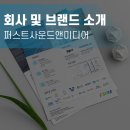 사운드앤미디어