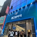 영약국 이미지