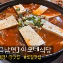 금남면_대평시장 입구 이미지