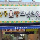 킹콩빵 도너츠 이미지