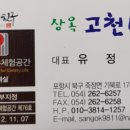 고천마실 이미지