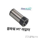 첨