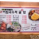 장비빔국수 이미지
