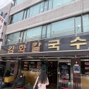 대전여행 1박2일 (성심당 본점 임산부혜택 후기,망고시루 vs 망고타르트 후기,칼국수맛집, 김치찌개맛집)