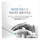 삼대한의원 이미지