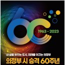 시 승격 60주년 기념 음악회 | 음악도서관, 시 승격 60주년 기념 음악회 개최