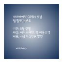 위드앤샵 이미지
