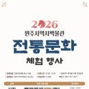 원주시역사박물관 이미지