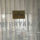 메리엔제이 | 유성속눈썹펌 메리엔제이 봉명동속눈썹후기 대전 속눈썹 잘하는 곳 찾는다면