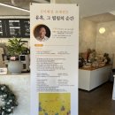 육일커피 | 홍룡사 인근 뷰맛집 카페 유월육일 내돈내산 후기