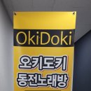 스마트 노래연습장 이미지