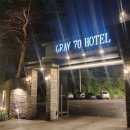 그레이70호텔 이미지