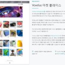 복셀러스 티스토리