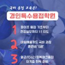 경인학원 | 경인특수용접학원 직접 다녀온 후기는 어땠을까?