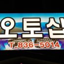 하나로오토샵 이미지