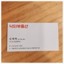 최고부동산공인중개사사무소 이미지