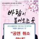 군산시립합창단 제109회 정기 연주회 이미지