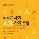 세기방역