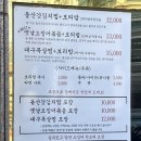 [광양 맛집] 세림식당 불향 오징어볶음 내돈내산 후기 웨이팅 주차 먹는방법 정보 포함