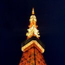 도쿄타워 다녀 왔어요✌🏻 이미지