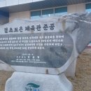결초보은체육관 이미지