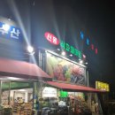 신흥식자재마트 이미지