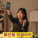 황선생영어학원