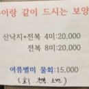 나능이능이버섯백숙성연점 이미지