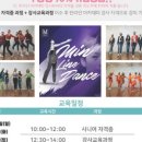 라인댄스(초.중급) 이미지