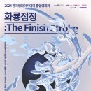 한국영화아카데미발전기금 이미지