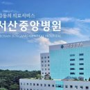 서산현대써비스