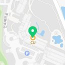 CU 해비치리조트점 이미지