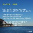 한용운 - 알 수 없어요 이미지