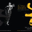 국립부산국악원 예지당 이미지