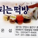 잘되는떡방