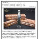 부천전자담배다니엘 이미지