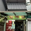 세븐일레븐 경복궁점 | 서울/경복궁역 서촌 할매집 감자탕 주말 웨이팅 내돈내산 후기