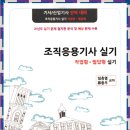 전자계산기 조직응용기사 실기책 팝니다. 이미지