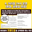 프랜드24시 이미지