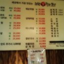 족발愛집