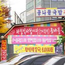 춘향골할매추어탕
