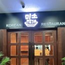 미소한식당 네이버블로그