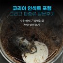(주)지씨코리아 | 코리아 인섹트 포럼 그리고 파충류 곤충박람회 수원매쎄 방문후기