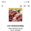 가장맛있는족발아중점 이미지