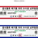 전용용기 납부필증 이미지
