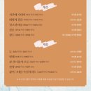 손영미 | 희망을 노래하다 봄,여름,가을,겨울
