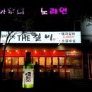 더갈비 네이버블로그