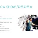 파우파우 네이버블로그