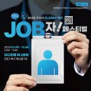 단디