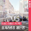 삼거리슈퍼 이미지